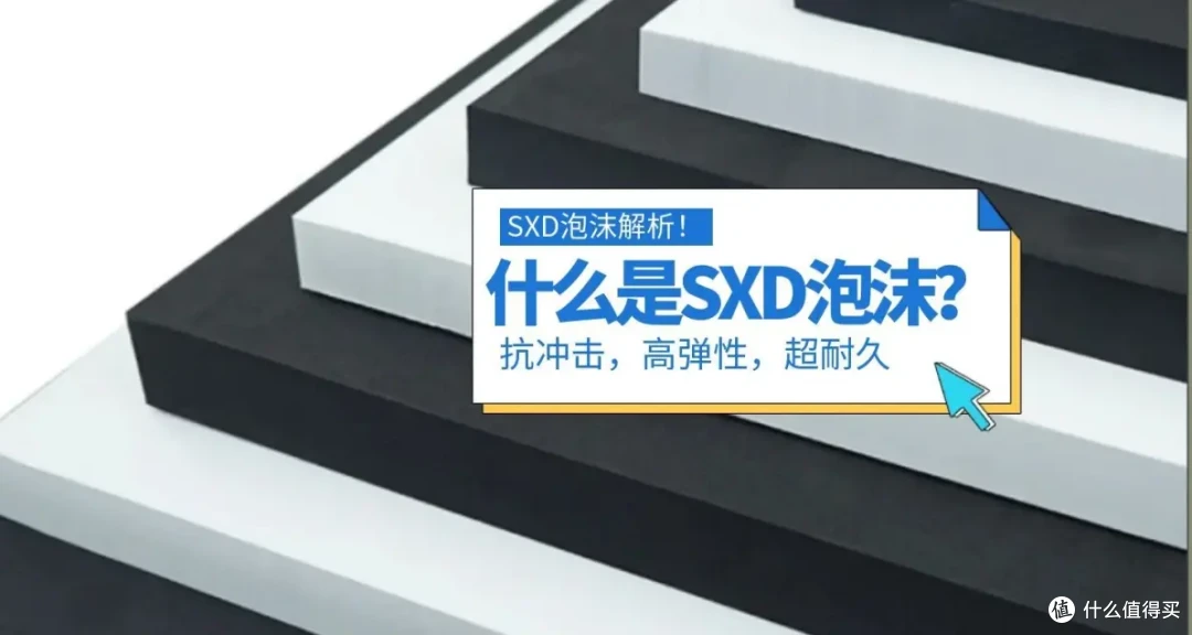 匹克球球拍SXD泡沫技术