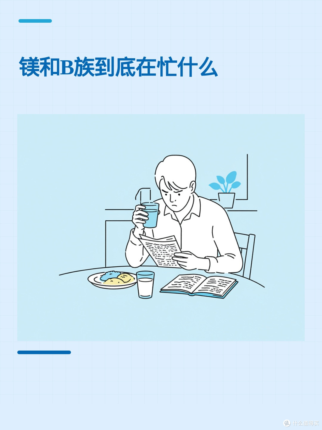 压力大就吃维生素?先分清镁、B族和红景天再看要不要补