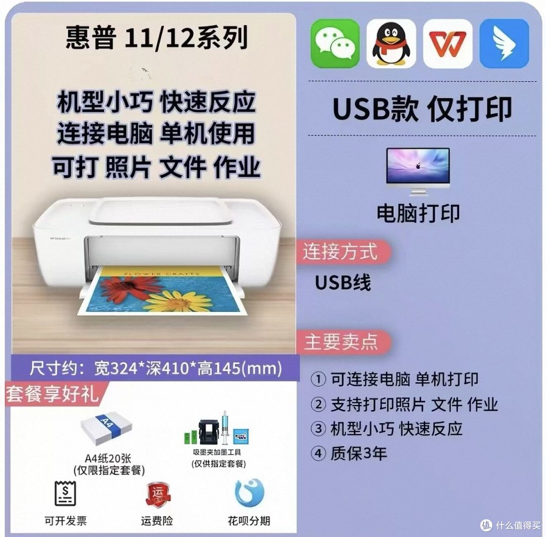 惠普27系列二手彩色喷墨打印机