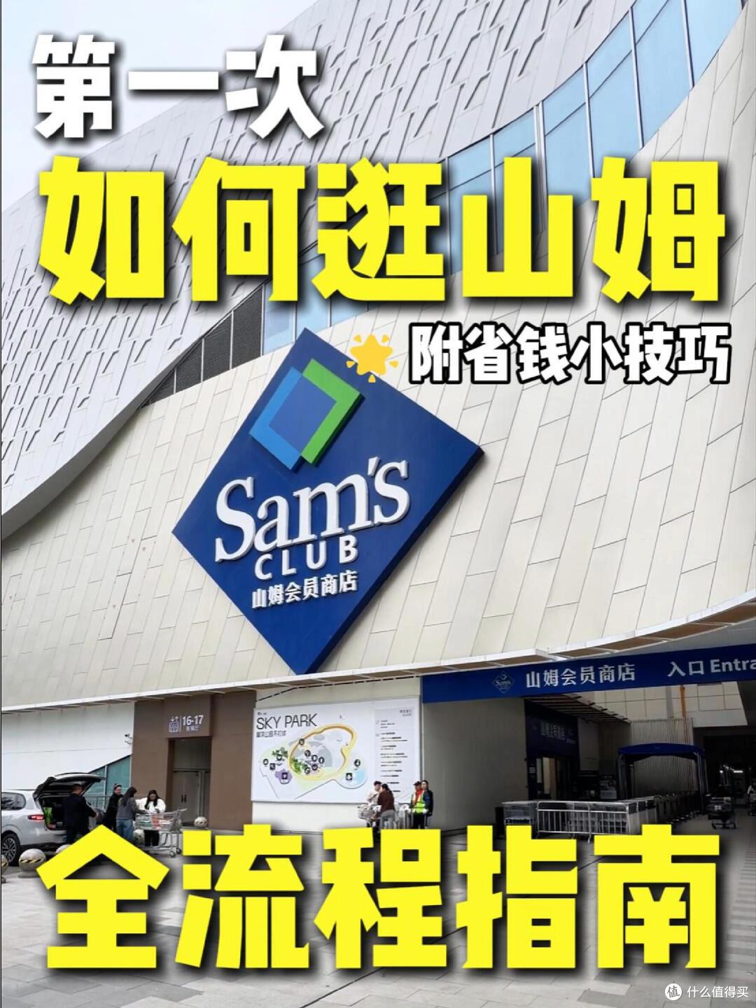 山姆这5样闭眼买 我回购了不止一次