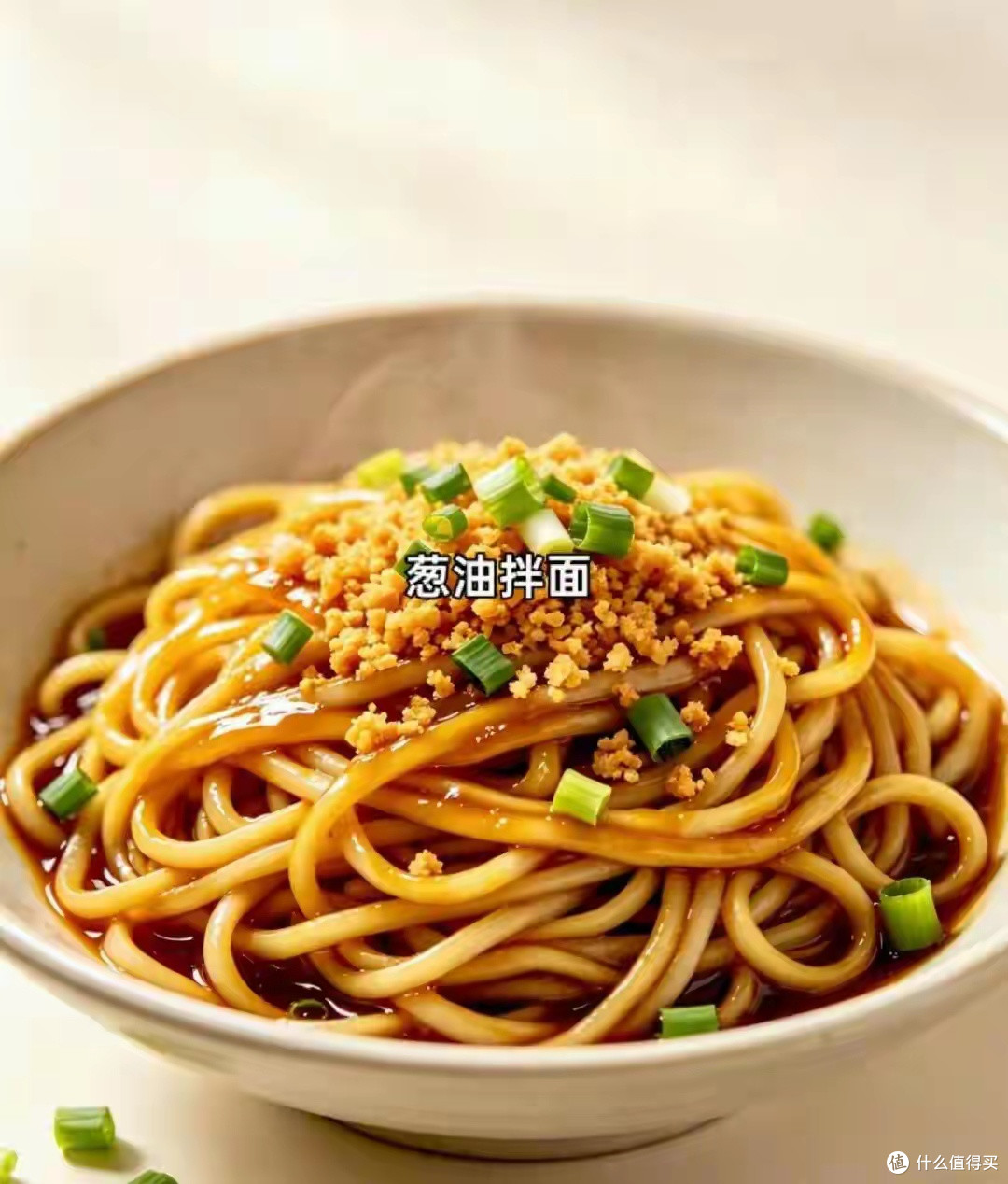 葱油拌面的火候控制与耐心