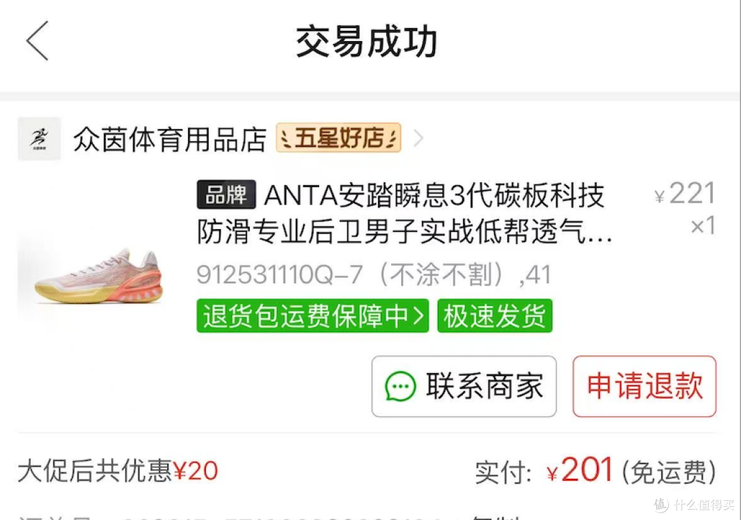 200块的碳板篮球鞋体验