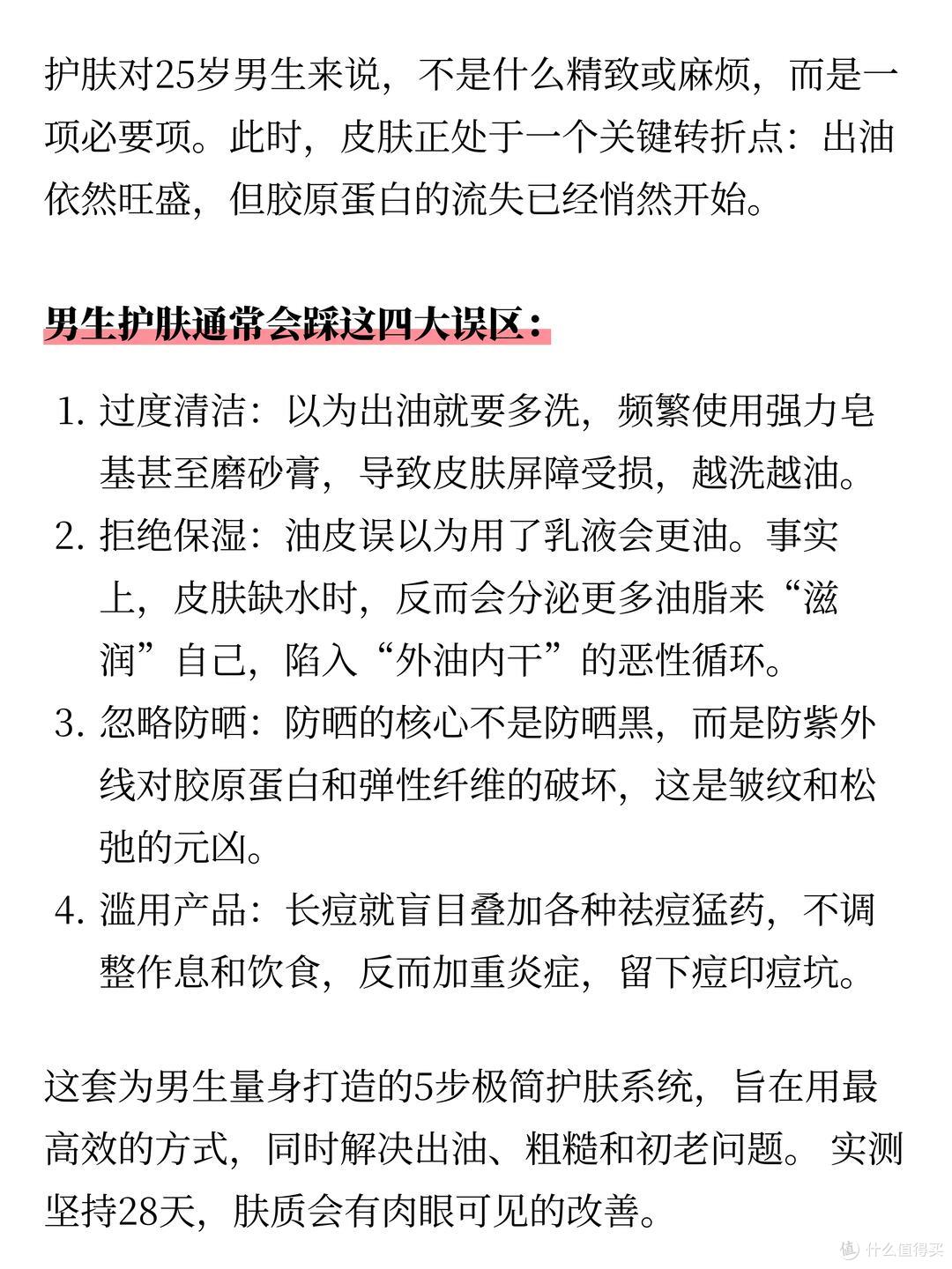 男生护肤品别乱买 这3瓶搞定油皮所有问题