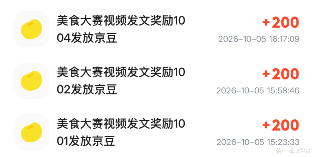 无需卡点圈子:实测270京豆左右(10月7日更新)