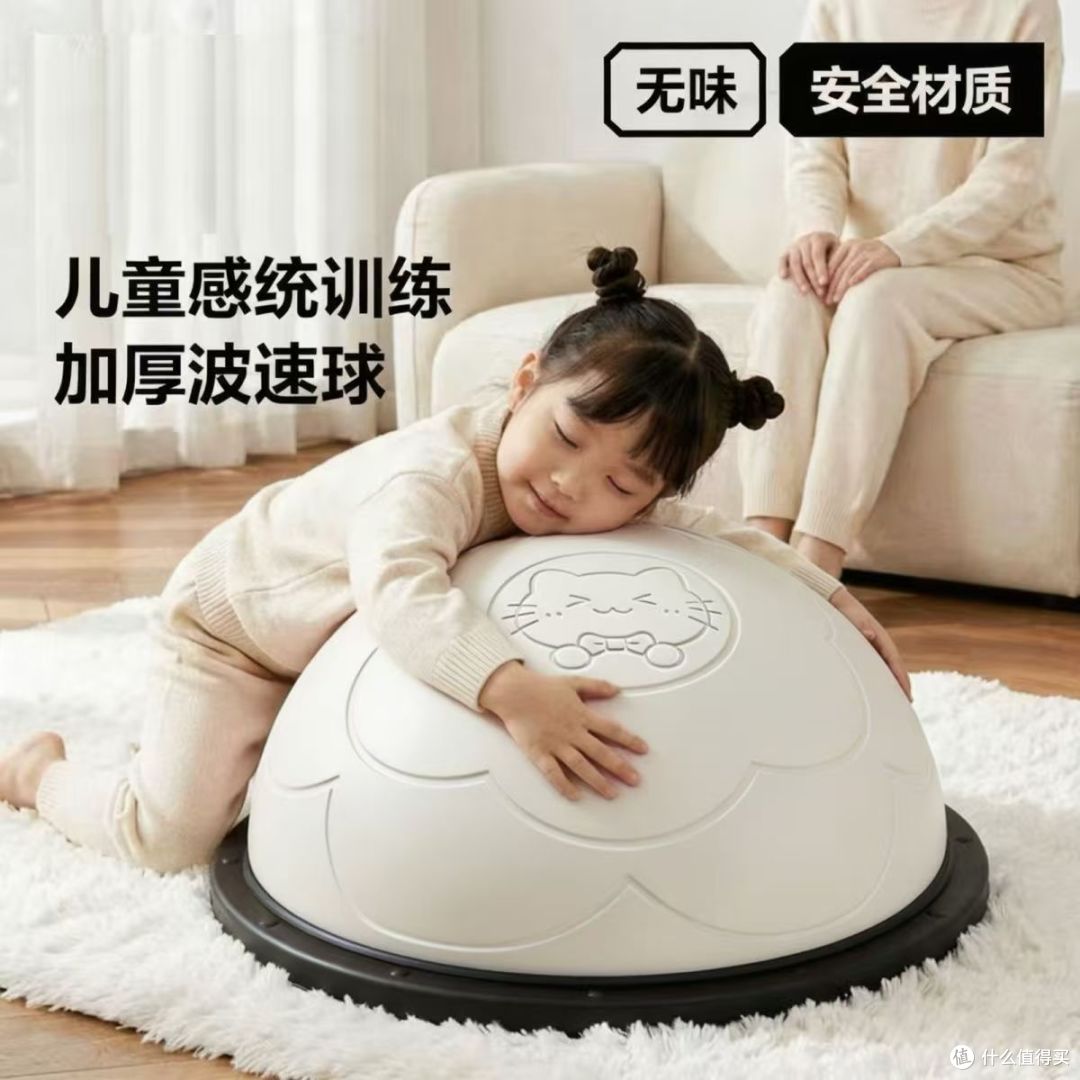 儿童波速球(半圆平衡球)