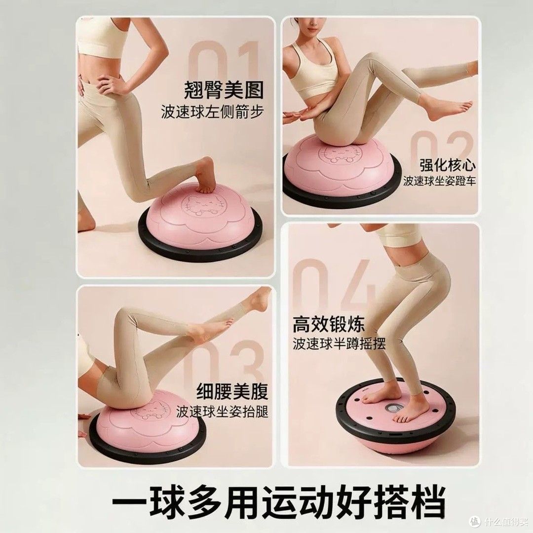 儿童波速球(半圆平衡球)