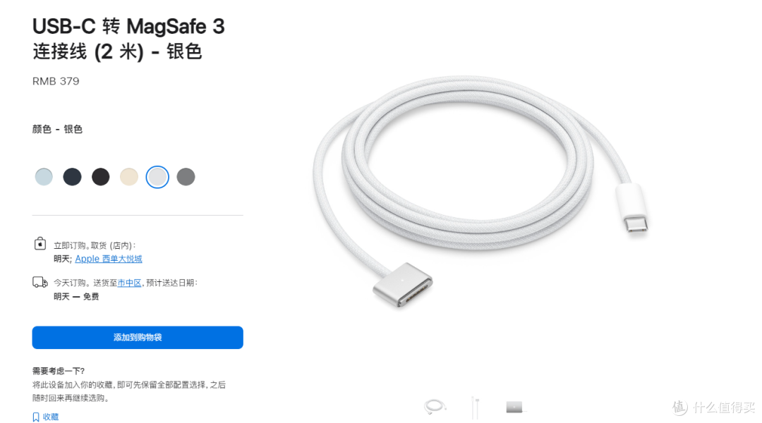 苹果给USB-C充电线推送软件更新，太有意思了