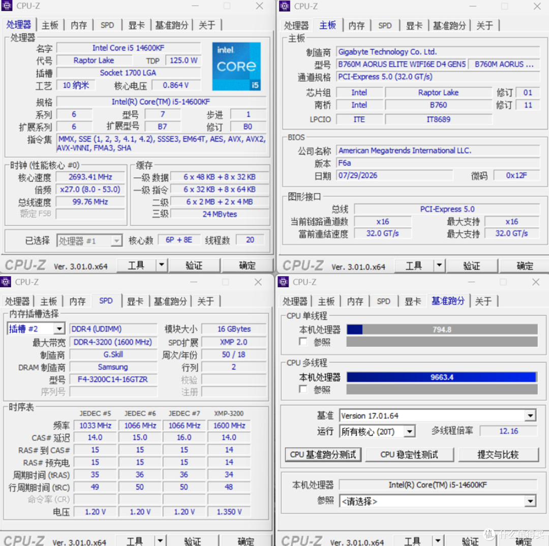 酷冷至尊MF400_技嘉B760M AORUS ELITE D4_影驰RTX 5070Ti HOF OC