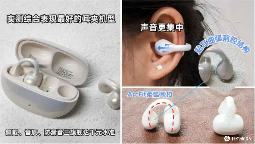 耳夹式耳机最建议买哪个?精选性价比高的耳夹式耳机推荐