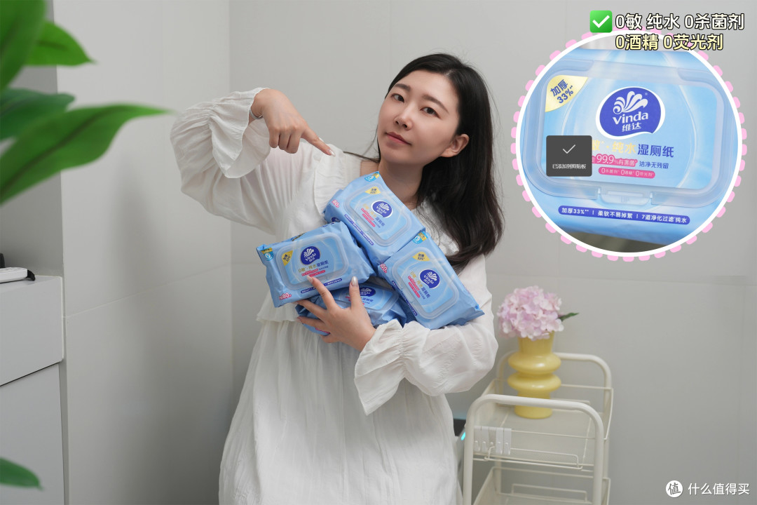 爱拉屎的先别划走!这款维达0敏纯水湿厕纸,才是敏感星