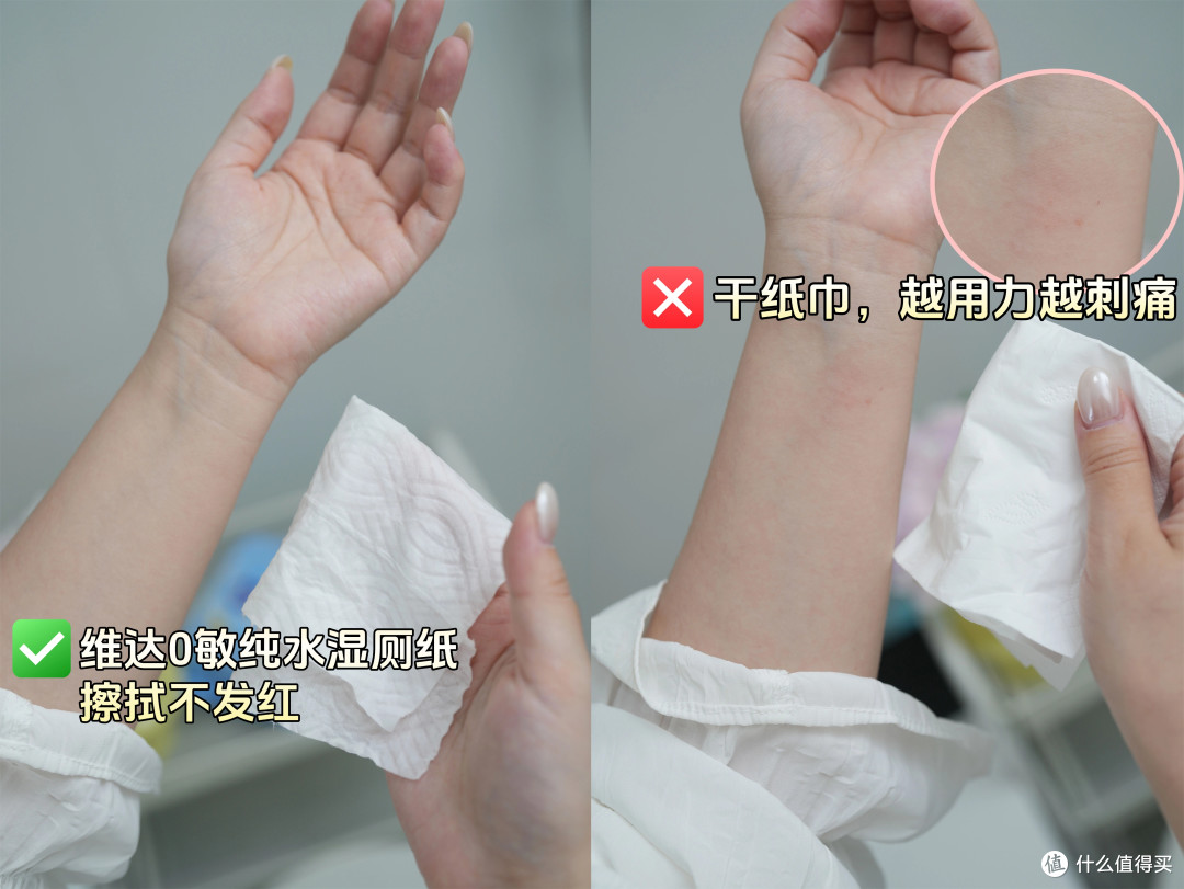 爱拉屎的先别划走!这款维达0敏纯水湿厕纸,才是敏感星