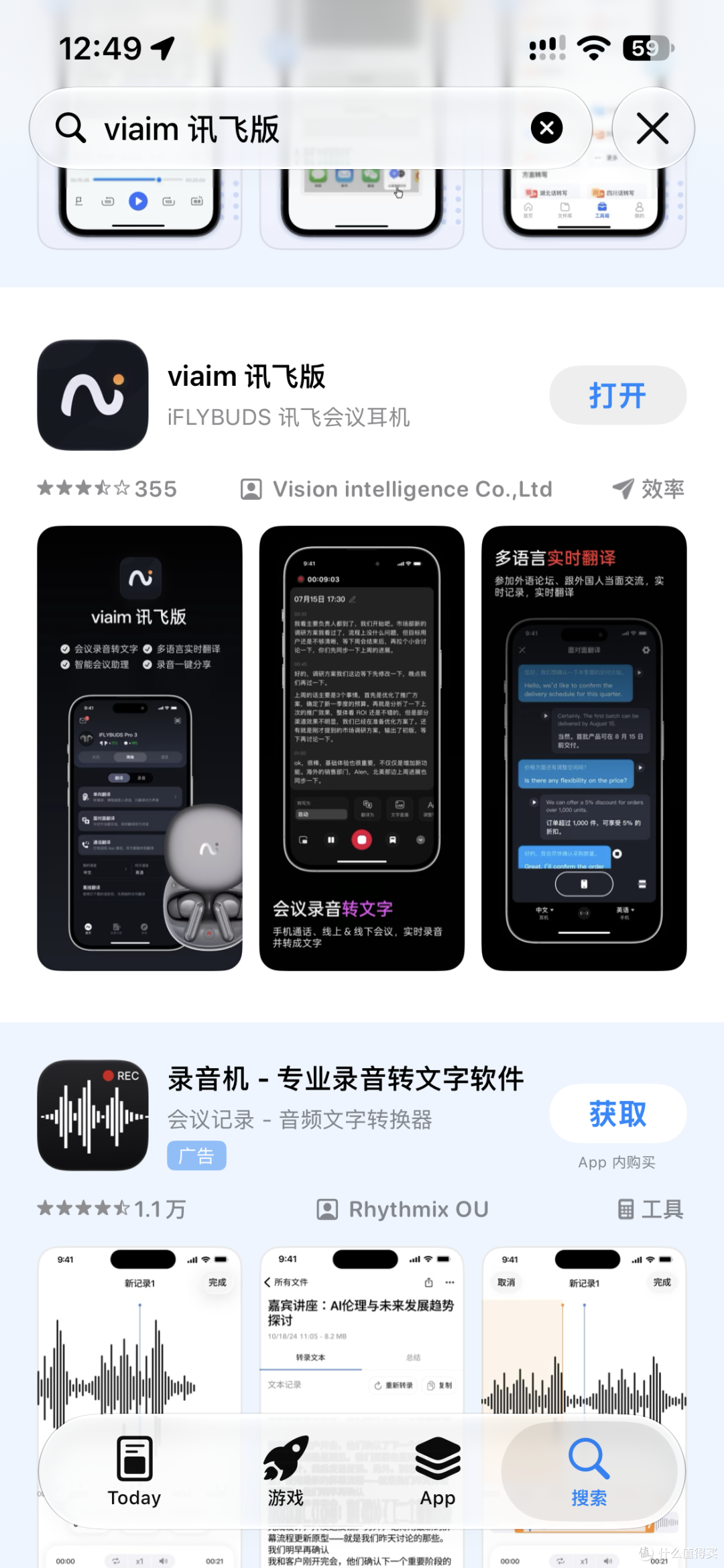 AI耳机——真的是你需要的吗?