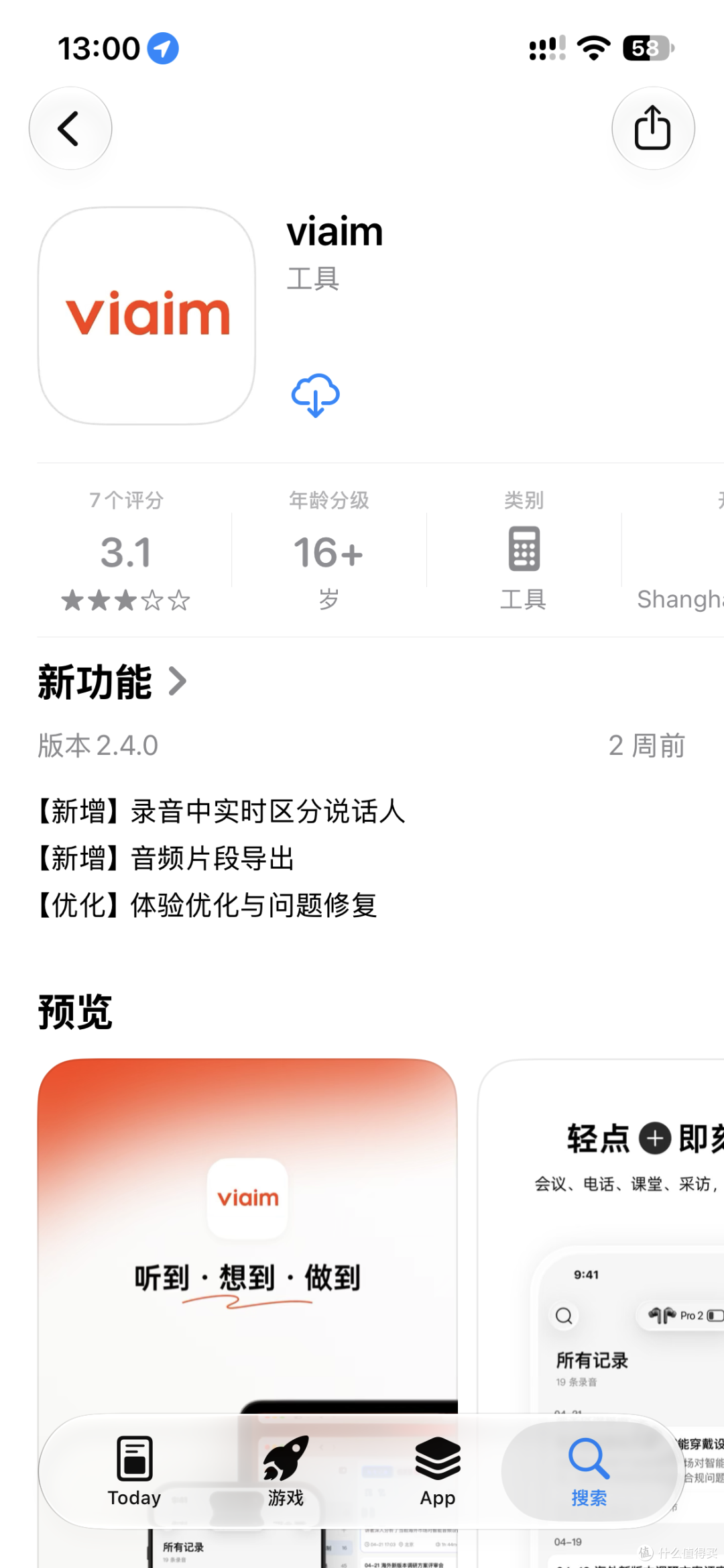 AI耳机——真的是你需要的吗?