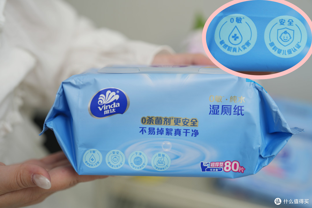 爱拉屎的先别划走!这款维达0敏纯水湿厕纸,才是敏感星