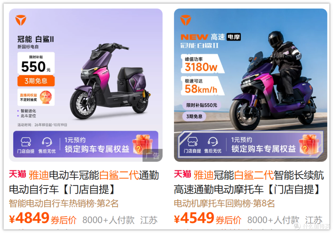 薅台车?原价4899的雅迪小电驴,半价2千多拿下,续航高达80公里