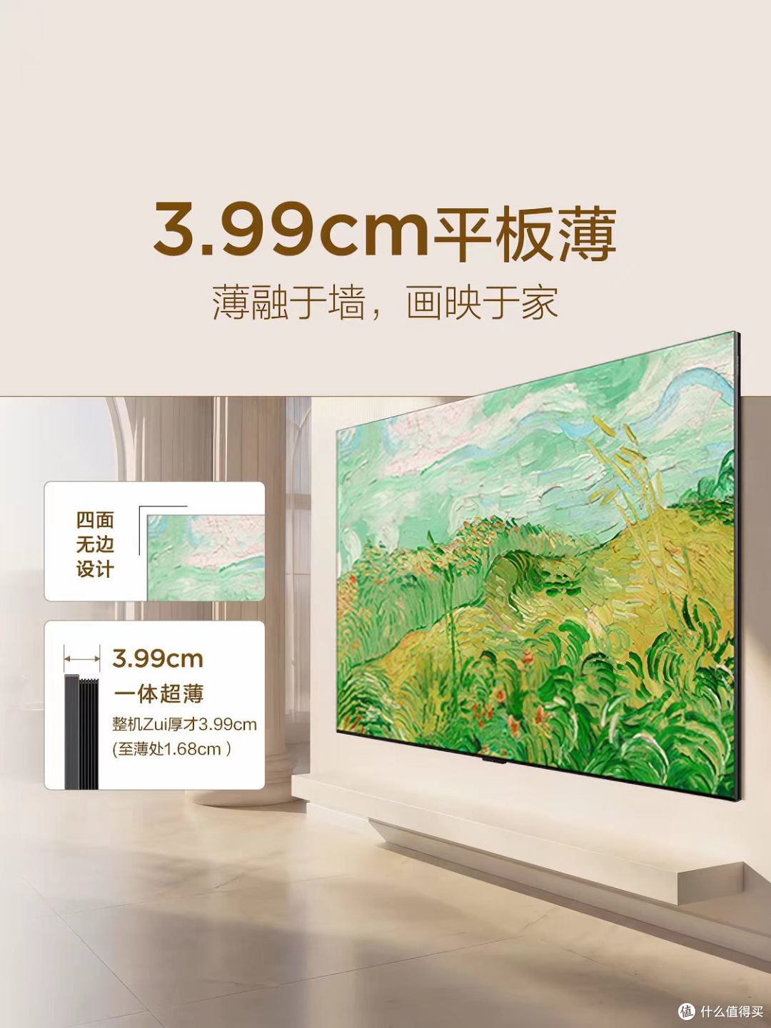装修党狂喜✨把美术馆搬进客厅的 TCL 艺术壁纸电视