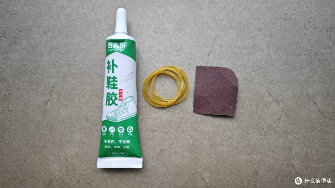 买的补鞋胶全套