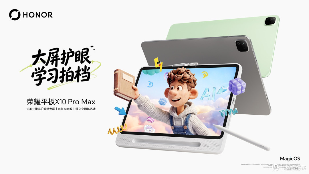 8000mAh!荣耀新机官宣:10月23日,正式开售