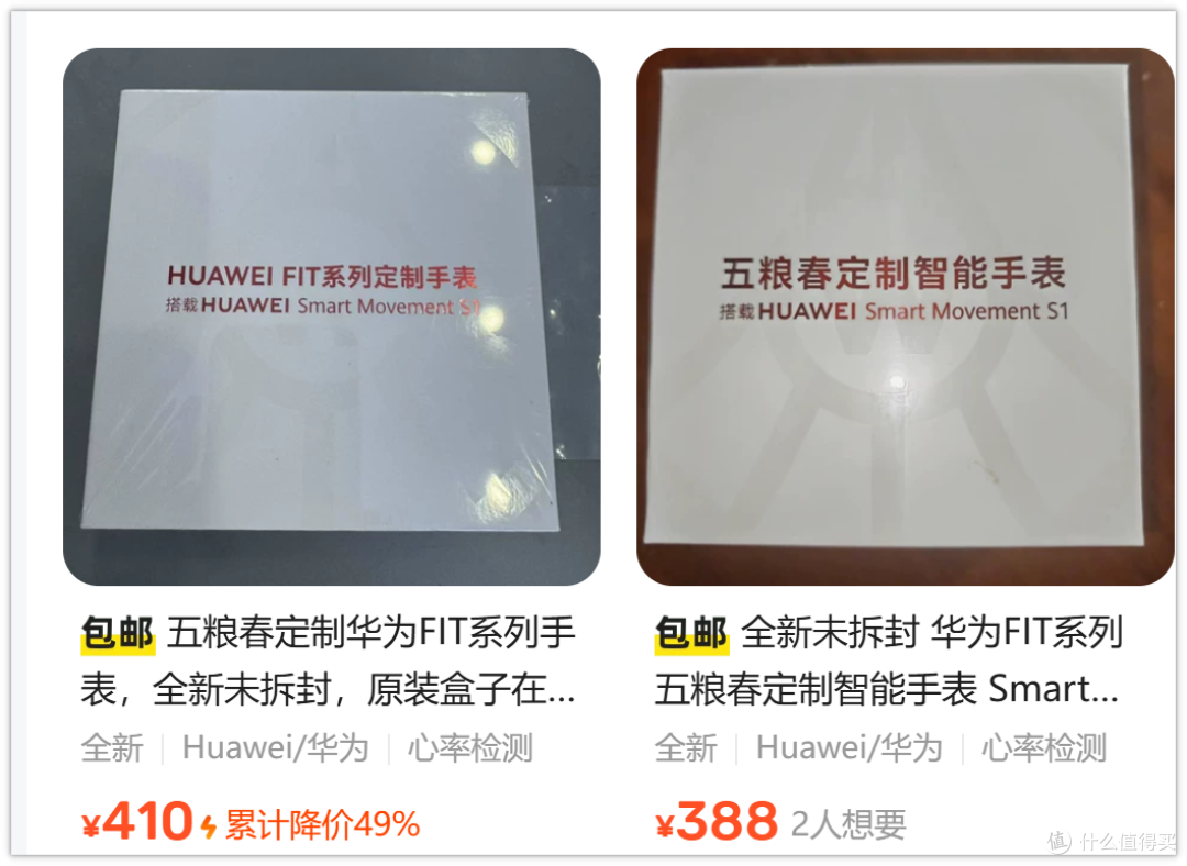 华为联名款!五粮春酒厂也出手表了?388元可捡全新定制款,醉了