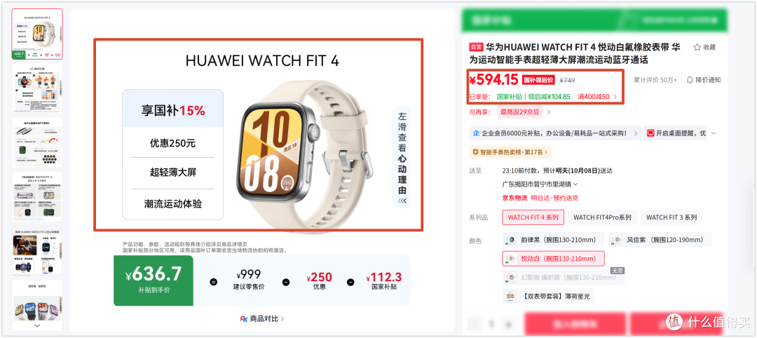 华为联名款!五粮春酒厂也出手表了?388元可捡全新定制款,醉了