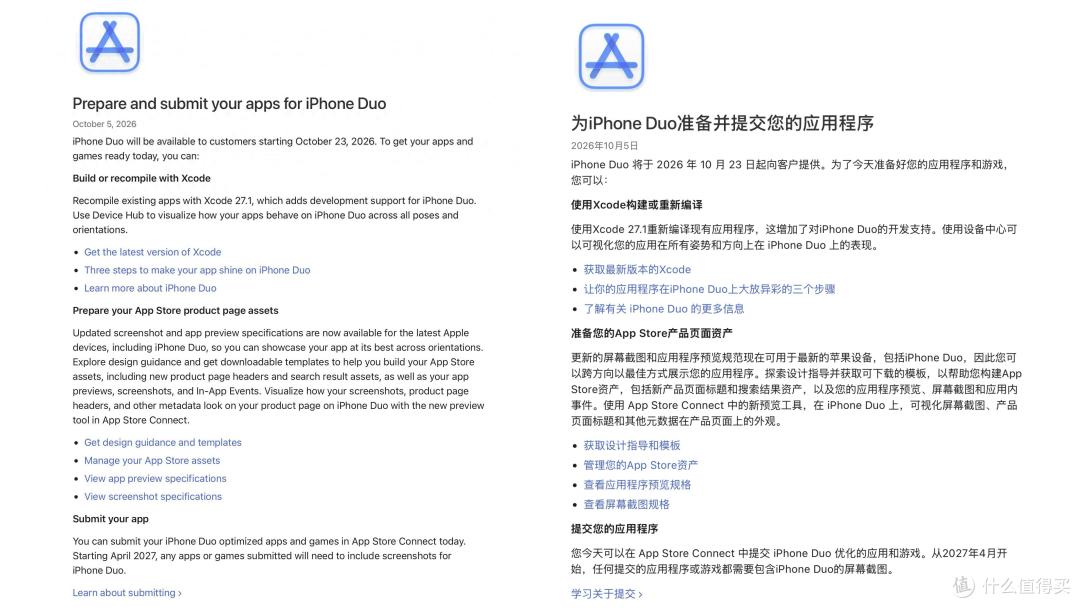 苹果开放 iPhone Duo 应用提交:2027年4月起,截屏成硬性门槛