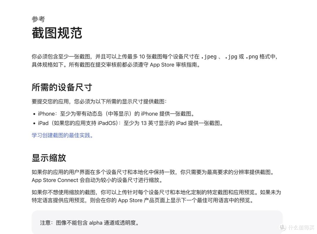 苹果开放 iPhone Duo 应用提交:2027年4月起,截屏成硬性门槛