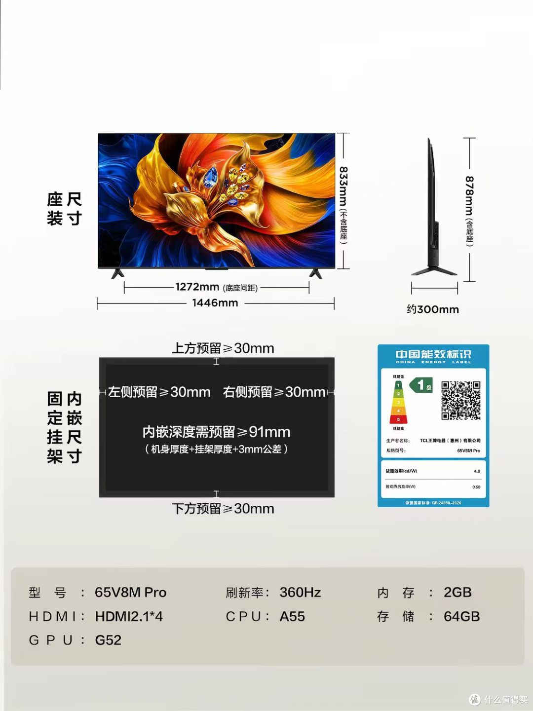 2k + 拿下客厅画质神器✨TCL V8M Pro 真香