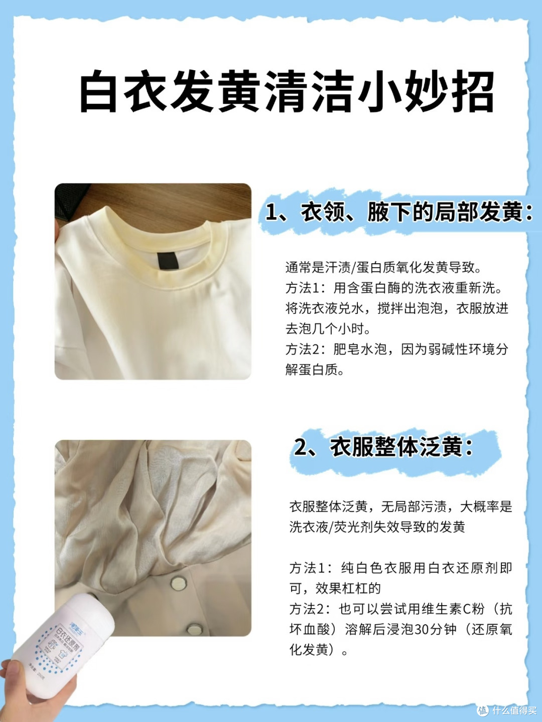 衣物清洗小妙招,轻松去除污渍护衣物