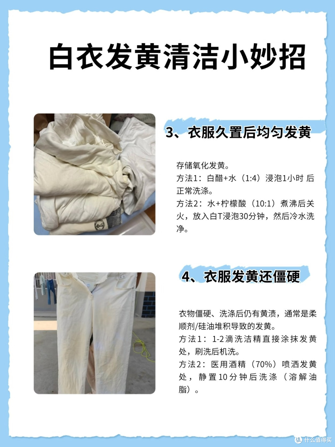 衣物清洗小妙招,轻松去除污渍护衣物