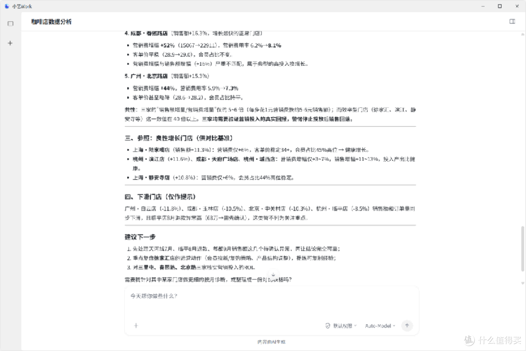 AI办公进入深水区:小艺Work解锁“单任务串联全链路”高阶玩法