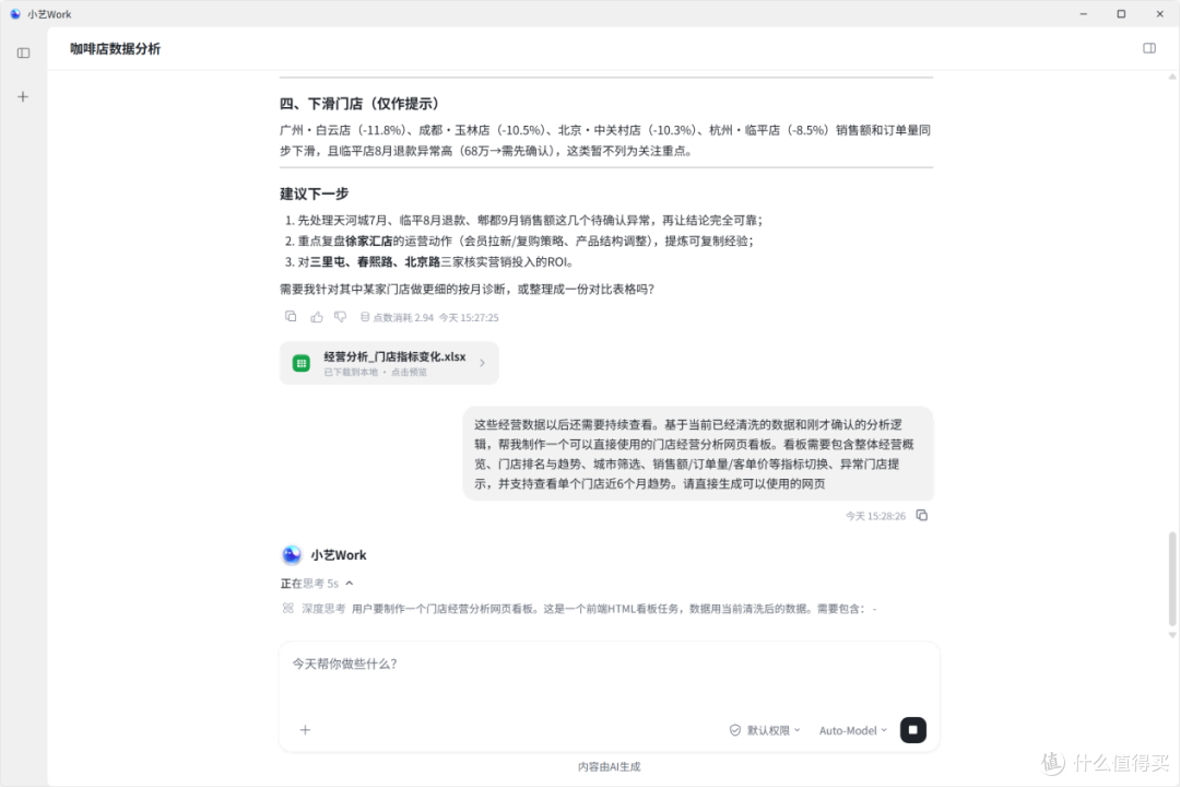 AI办公进入深水区:小艺Work解锁“单任务串联全链路”高阶玩法