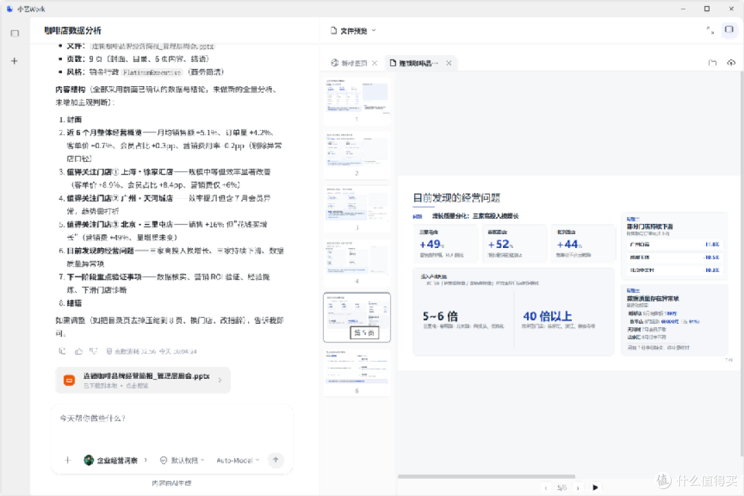 AI办公进入深水区:小艺Work解锁“单任务串联全链路”高阶玩法