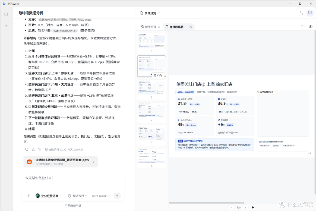 AI办公进入深水区:小艺Work解锁“单任务串联全链路”高阶玩法