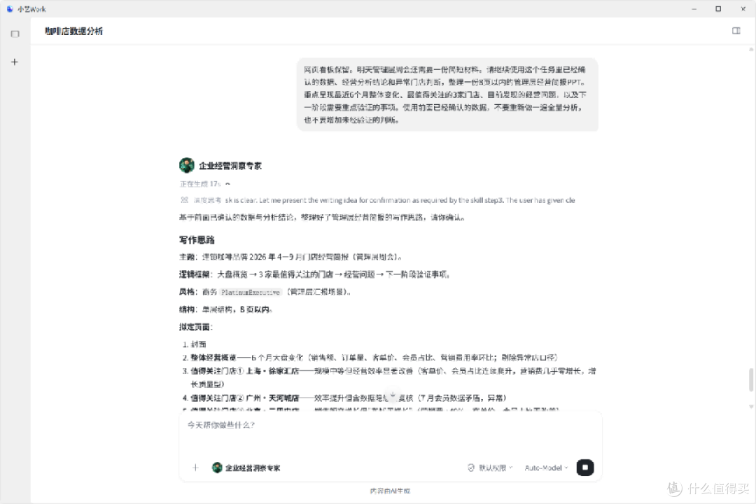 AI办公进入深水区:小艺Work解锁“单任务串联全链路”高阶玩法