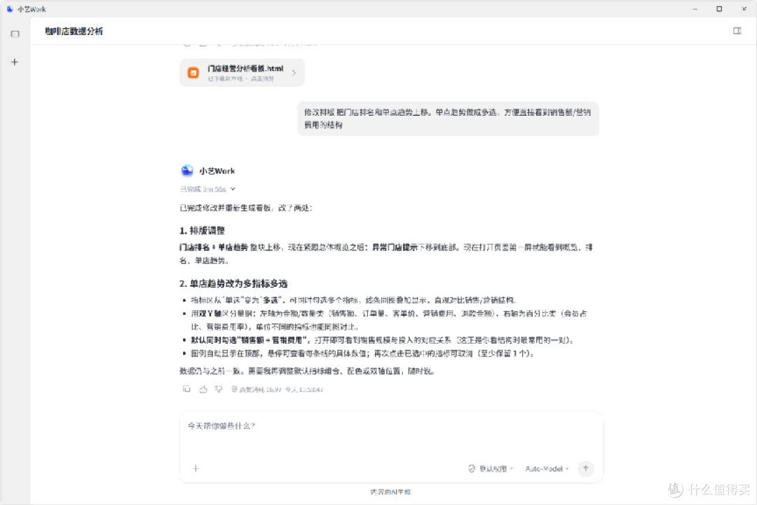 AI办公进入深水区:小艺Work解锁“单任务串联全链路”高阶玩法