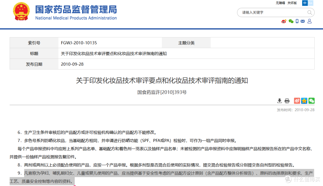 备孕/怀孕必看!普通护肤品还能不能用?袋鼠妈妈水乳霜实测