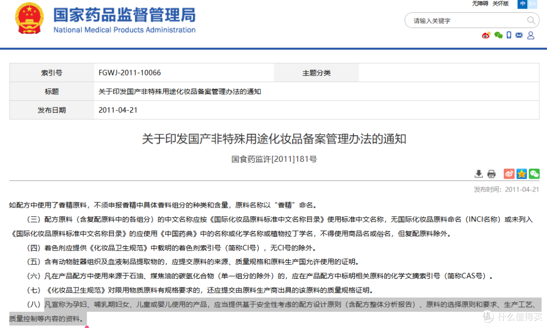 备孕/怀孕必看!普通护肤品还能不能用?袋鼠妈妈水乳霜实测