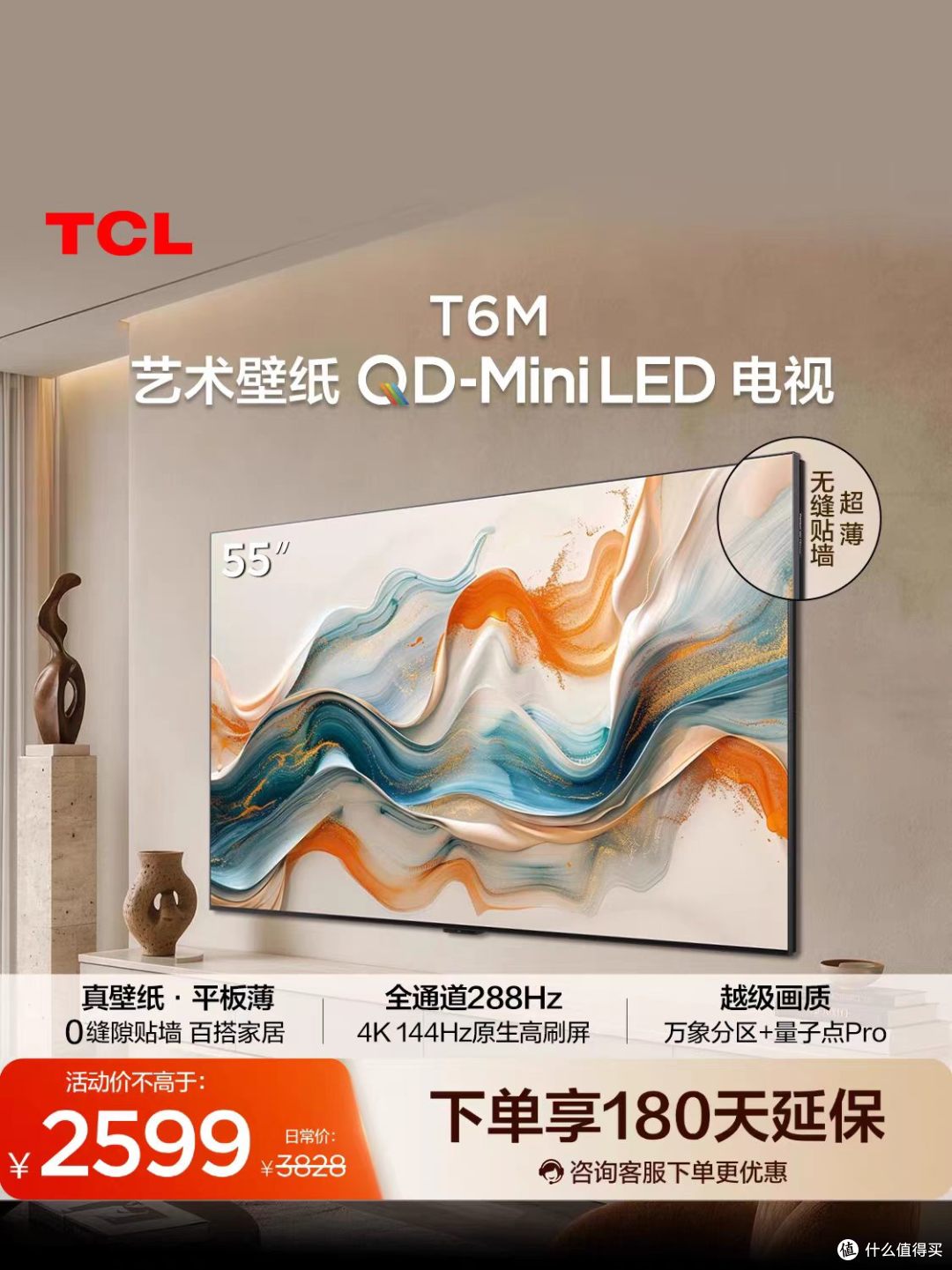 ✨装修封神!把一幅巨幅油画搬回家|TCL T6M 壁纸电视