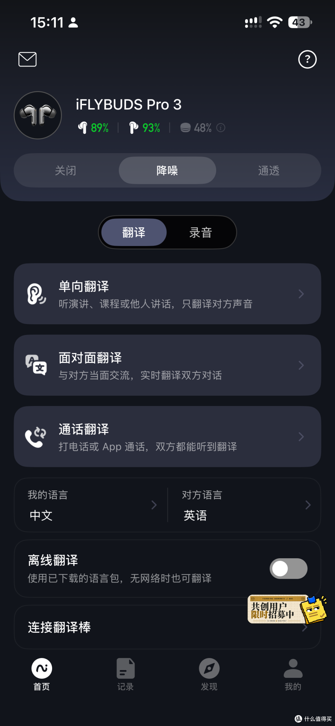 AI耳机——真的是你需要的吗?