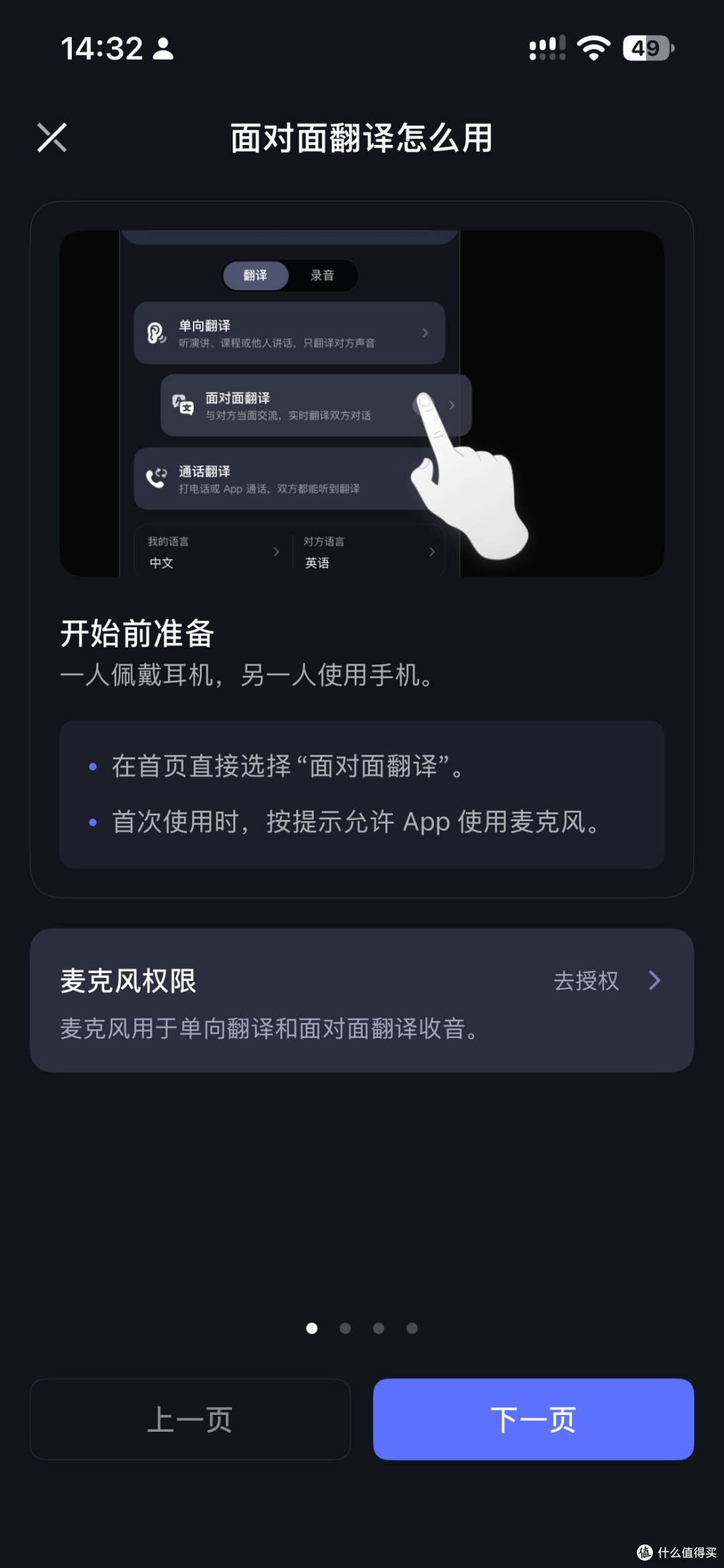 AI耳机——真的是你需要的吗?