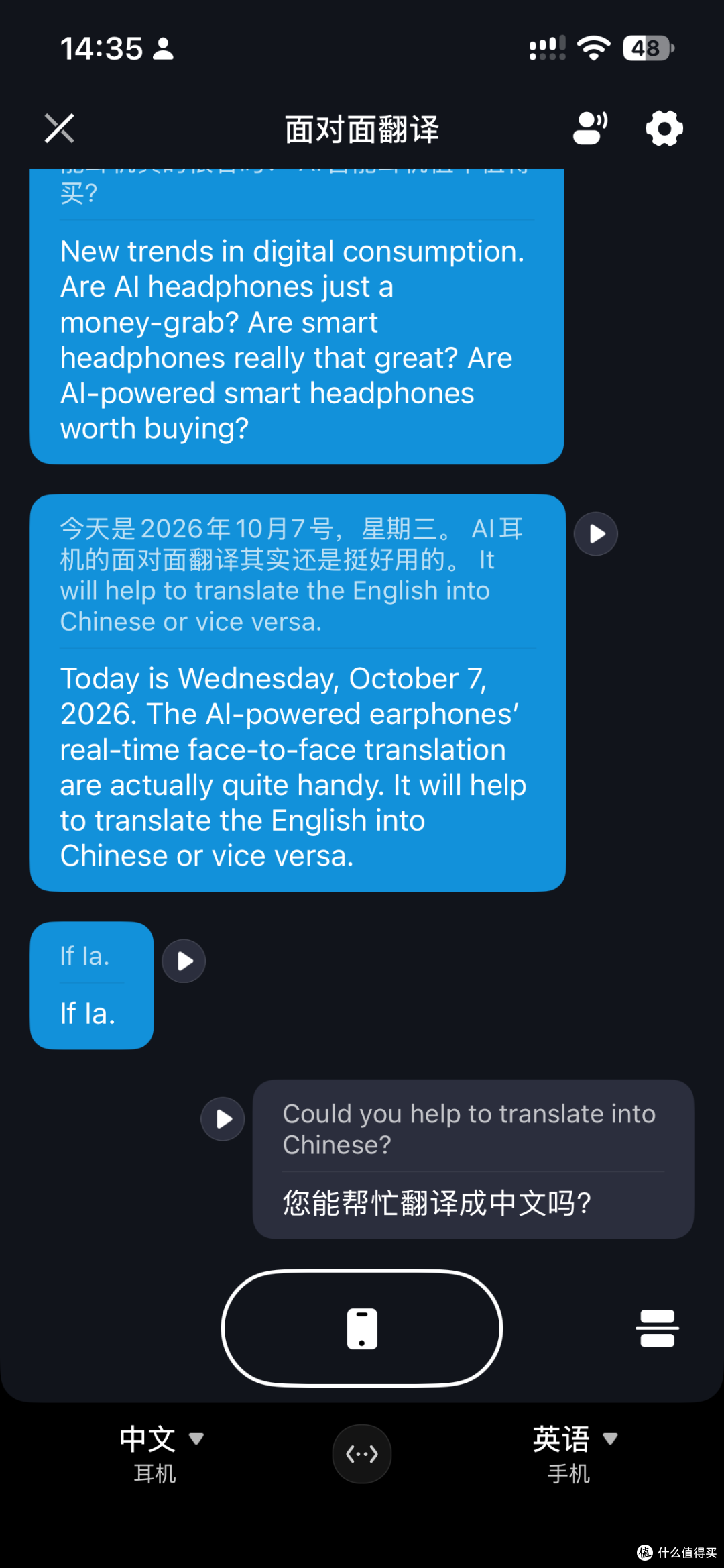 AI耳机——真的是你需要的吗?