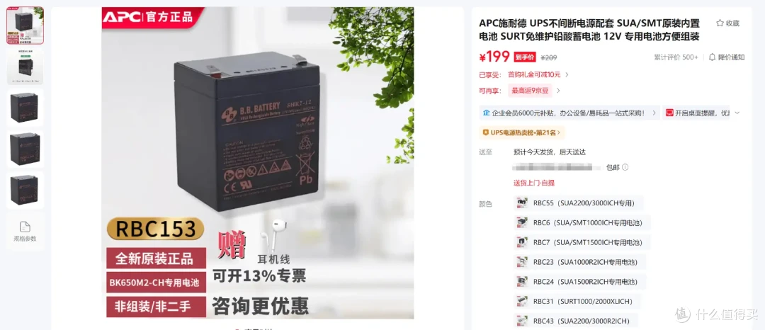 UPS坏了不要慌:施耐德BK650M2-CH更换电池小记