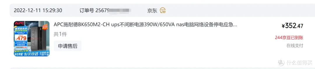 UPS坏了不要慌:施耐德BK650M2-CH更换电池小记
