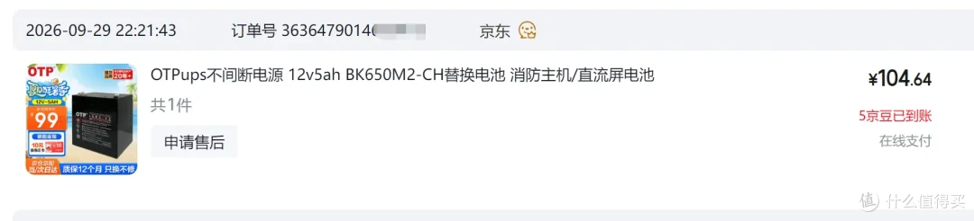 UPS坏了不要慌:施耐德BK650M2-CH更换电池小记