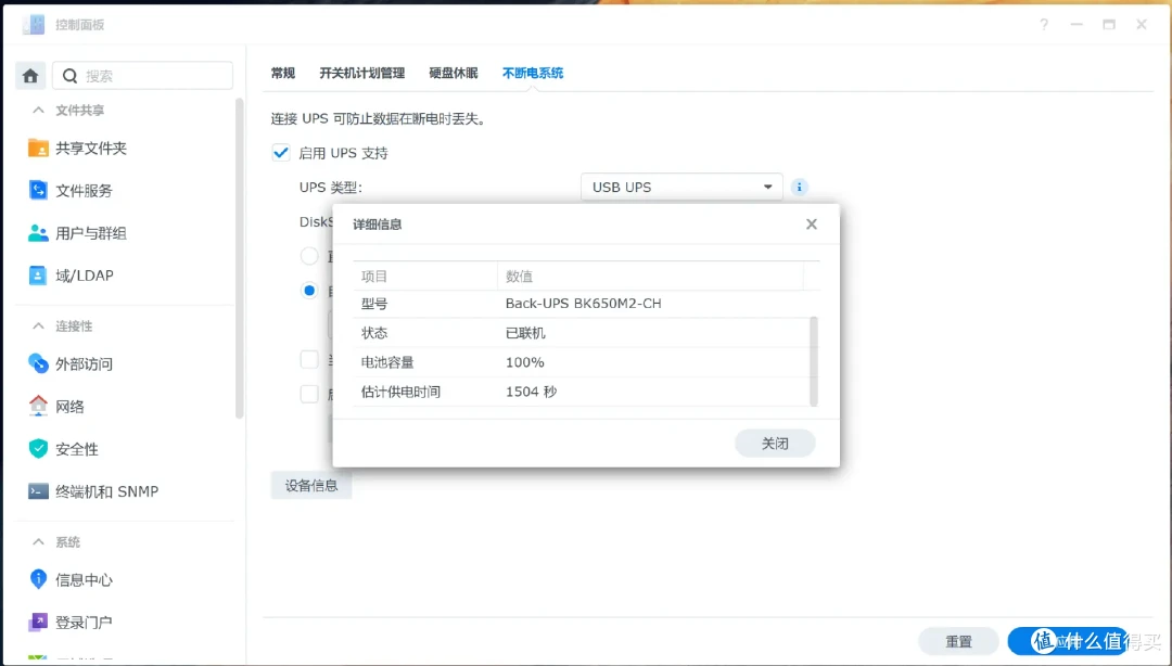 UPS坏了不要慌:施耐德BK650M2-CH更换电池小记