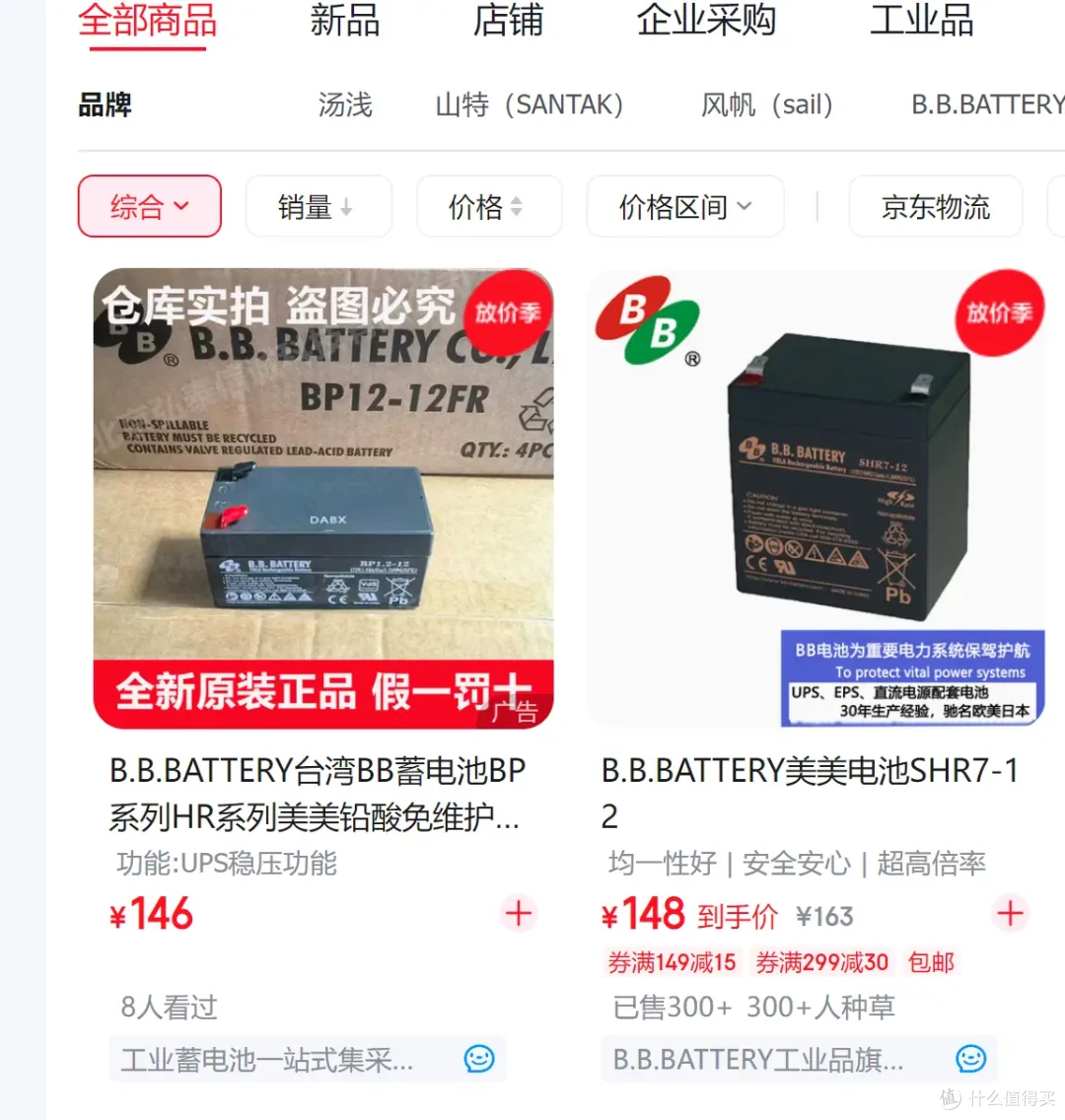 UPS坏了不要慌:施耐德BK650M2-CH更换电池小记