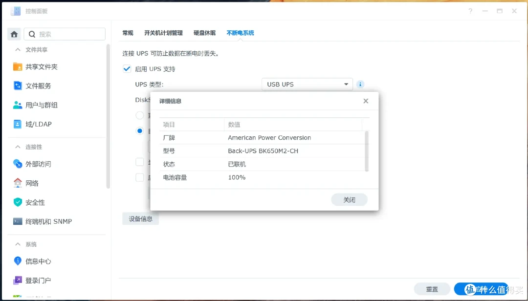UPS坏了不要慌:施耐德BK650M2-CH更换电池小记