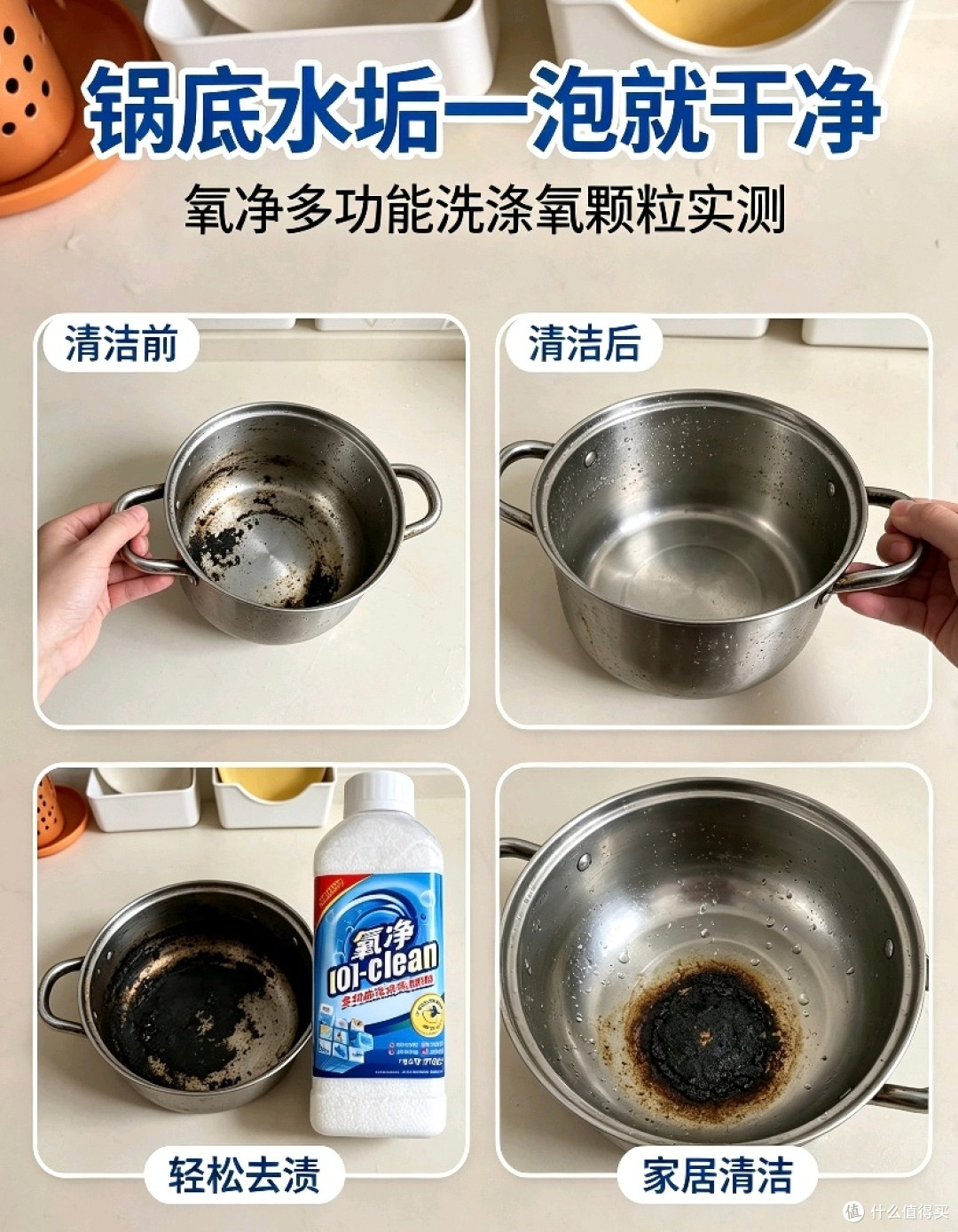锅底黑垢别硬刷，泡一泡反而更干净
