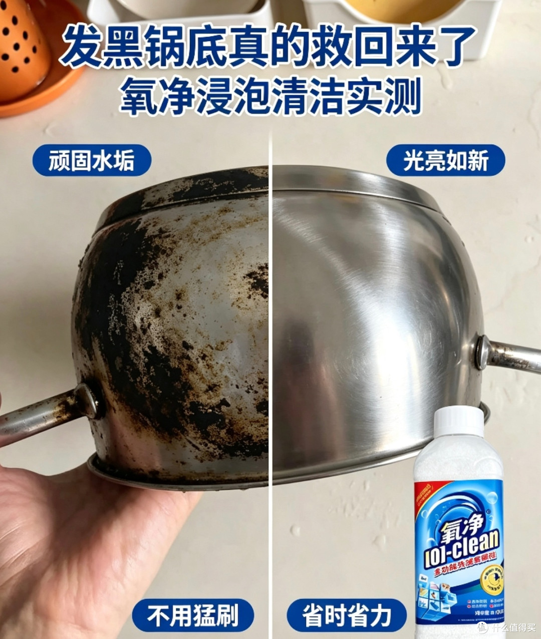 锅底黑垢别硬刷，泡一泡反而更干净