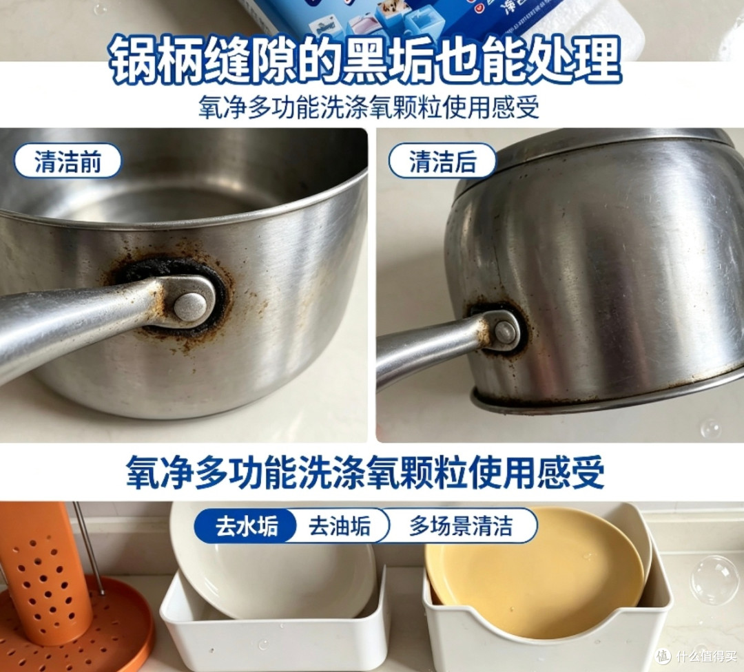 锅底黑垢别硬刷，泡一泡反而更干净